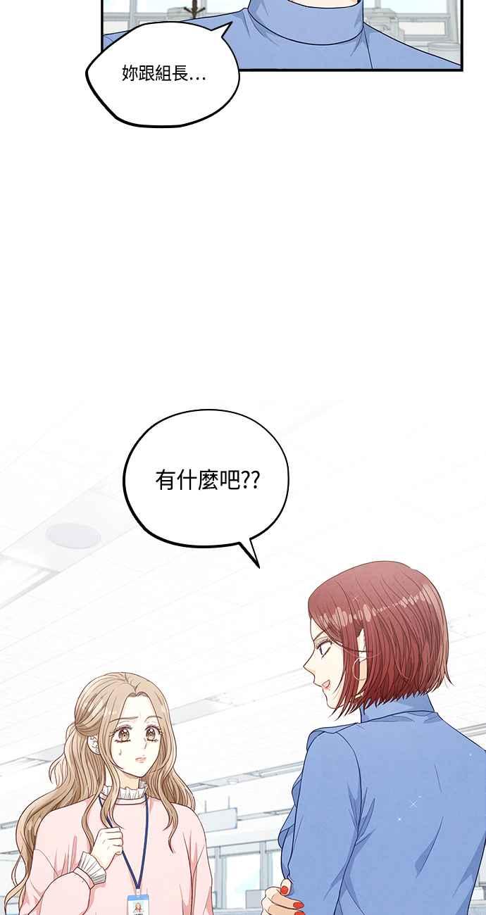 《扑通扑通截稿中》第33话 第50页
