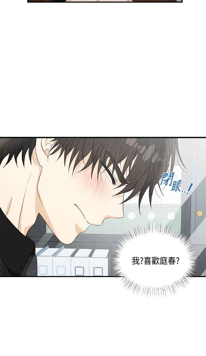 《扑通扑通截稿中》第34话 第21页