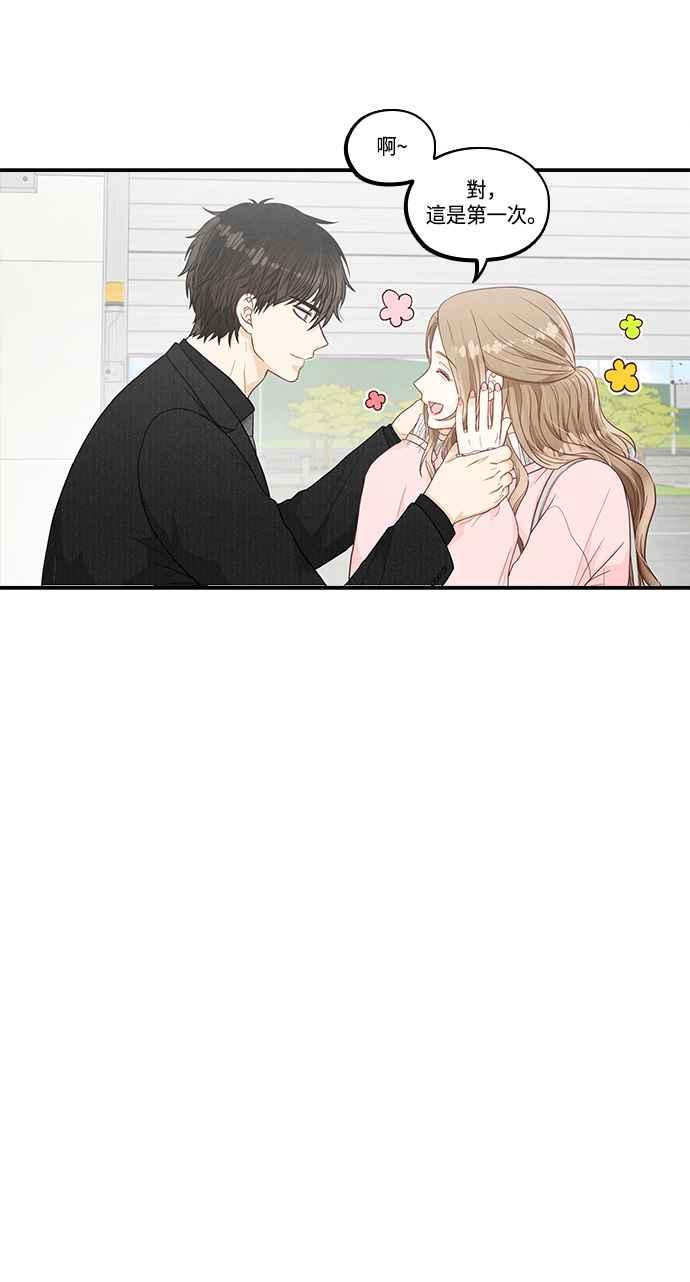 《扑通扑通截稿中》第34话 第41页
