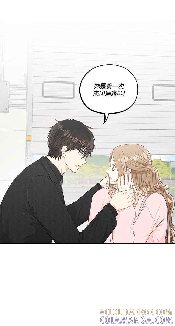 《扑通扑通截稿中》第34话 第40页