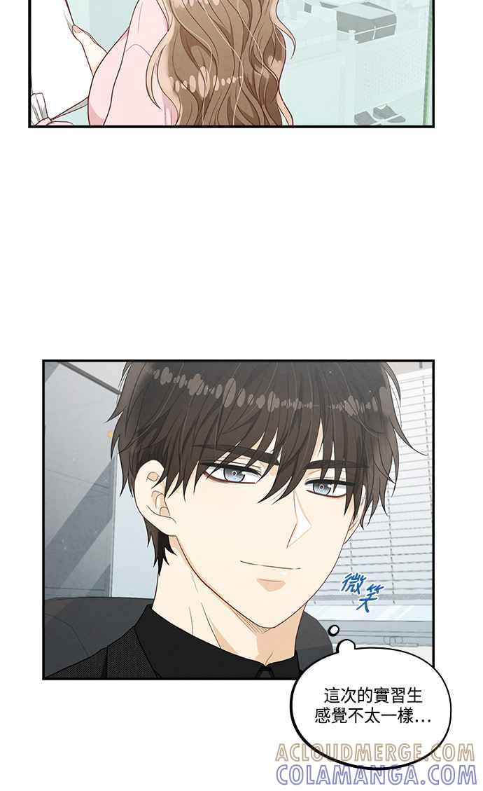 《扑通扑通截稿中》第34话 第16页