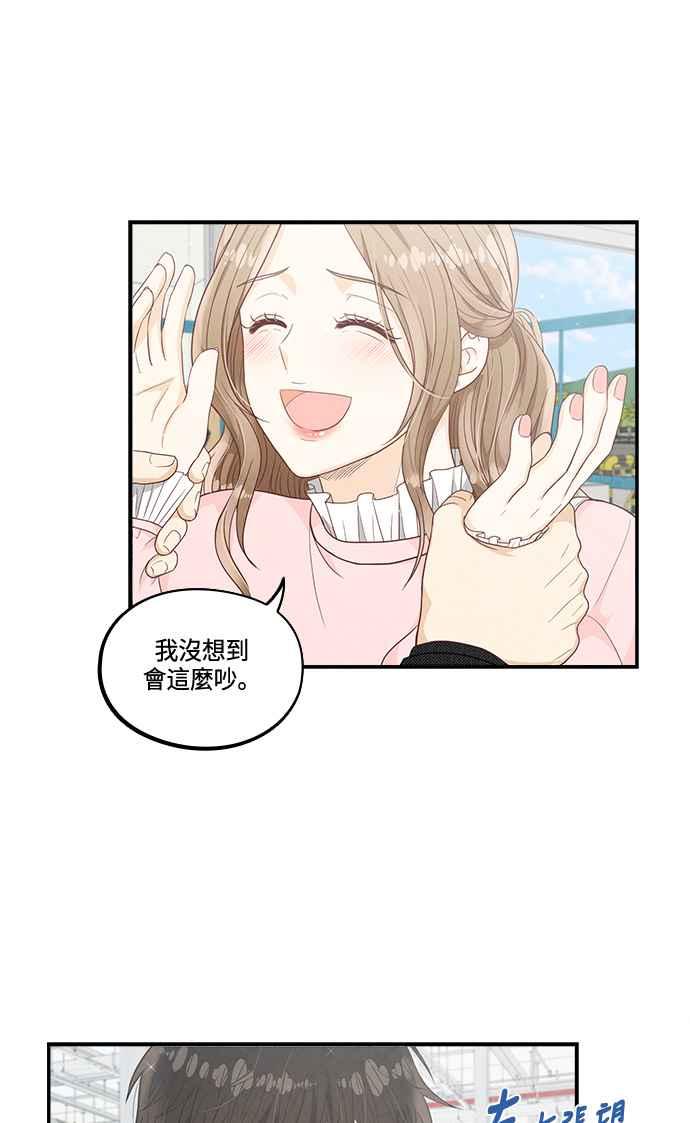 《扑通扑通截稿中》第34话 第42页