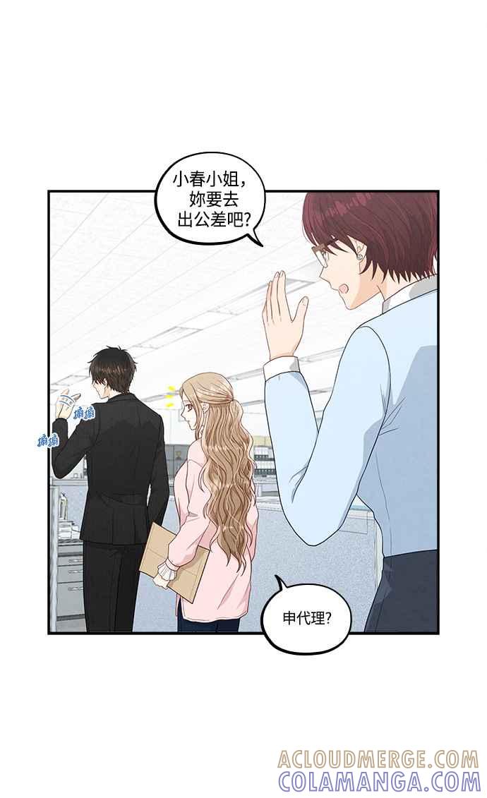 《扑通扑通截稿中》第34话 第25页