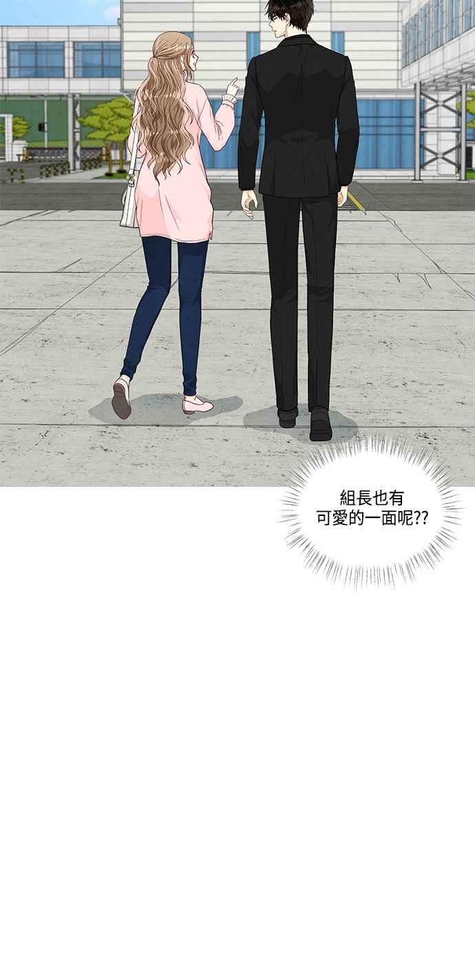 《扑通扑通截稿中》第34话 第56页