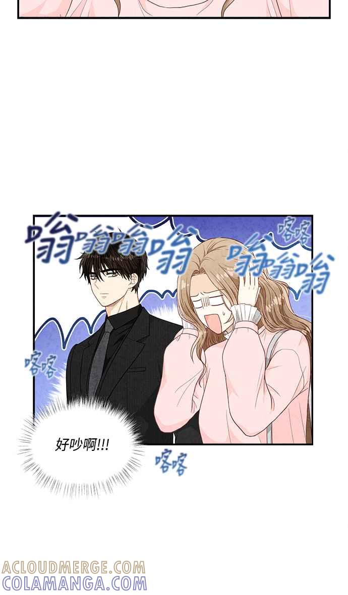 《扑通扑通截稿中》第34话 第37页