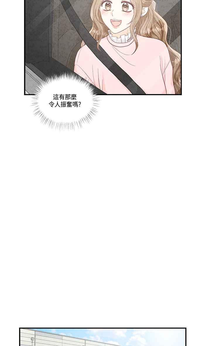 《扑通扑通截稿中》第34话 第35页