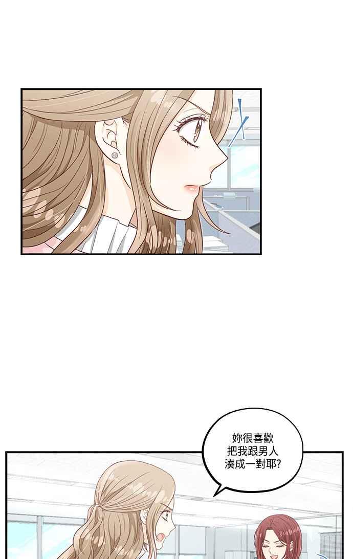 《扑通扑通截稿中》第34话 第6页