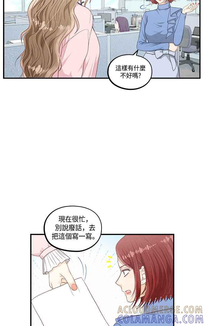 《扑通扑通截稿中》第34话 第7页