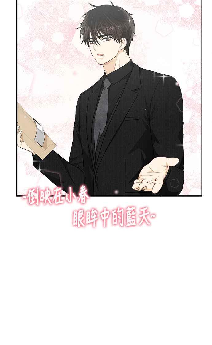 《扑通扑通截稿中》第35话 第35页