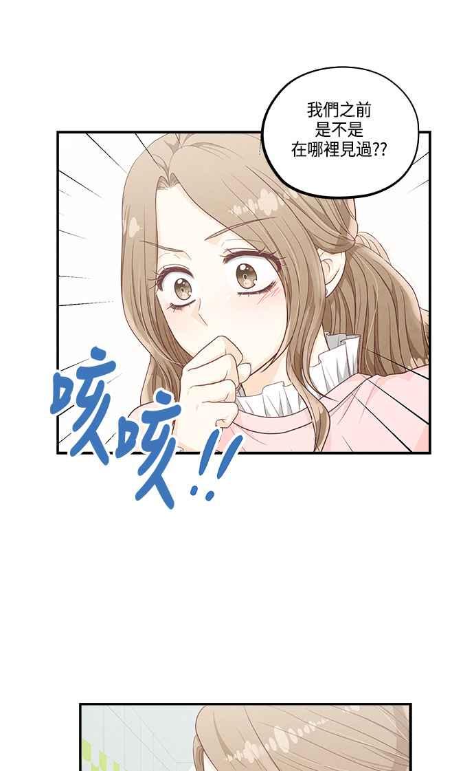 《扑通扑通截稿中》第35话 第26页