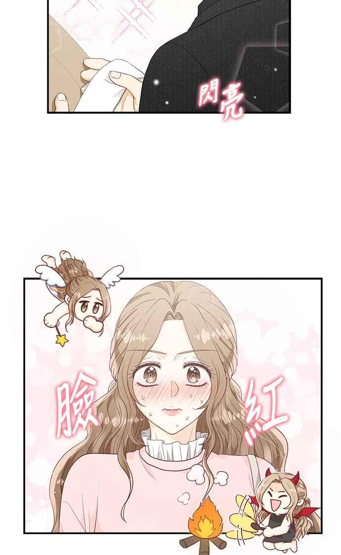 《扑通扑通截稿中》第35话 第33页