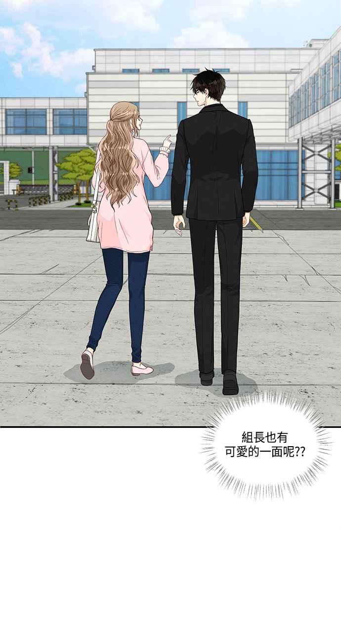 《扑通扑通截稿中》第35话 第5页