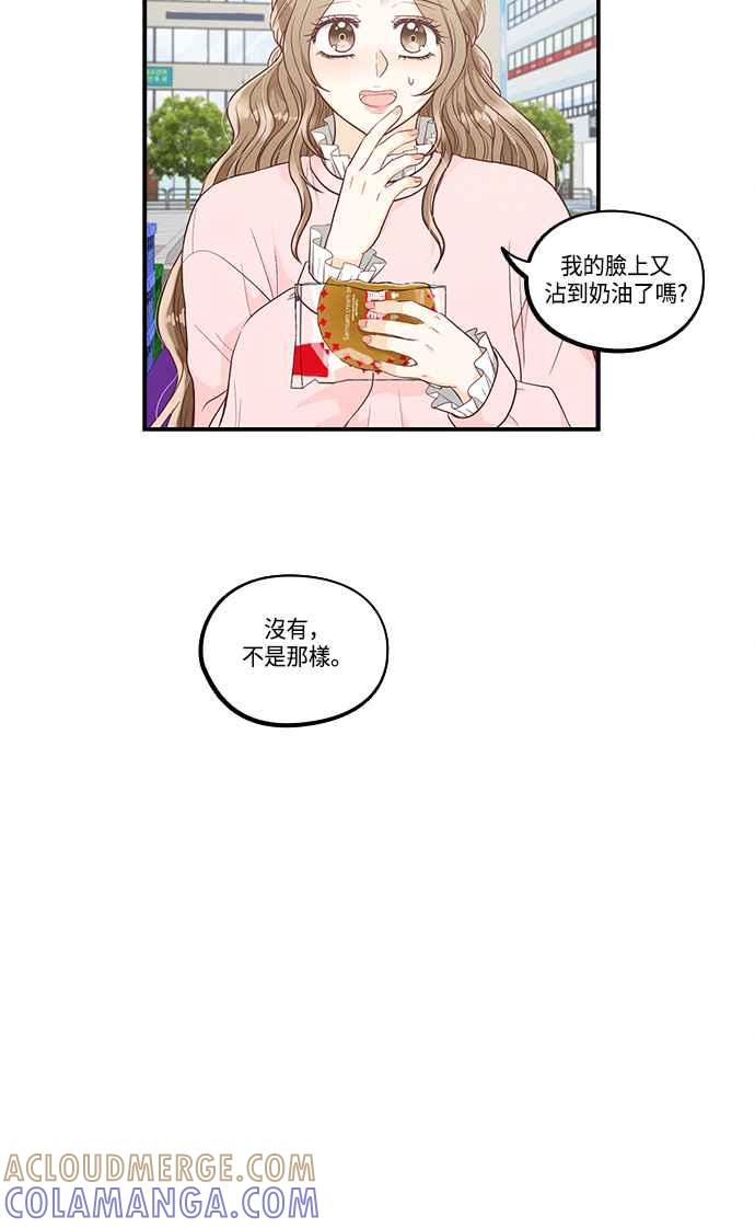 《扑通扑通截稿中》第35话 第25页