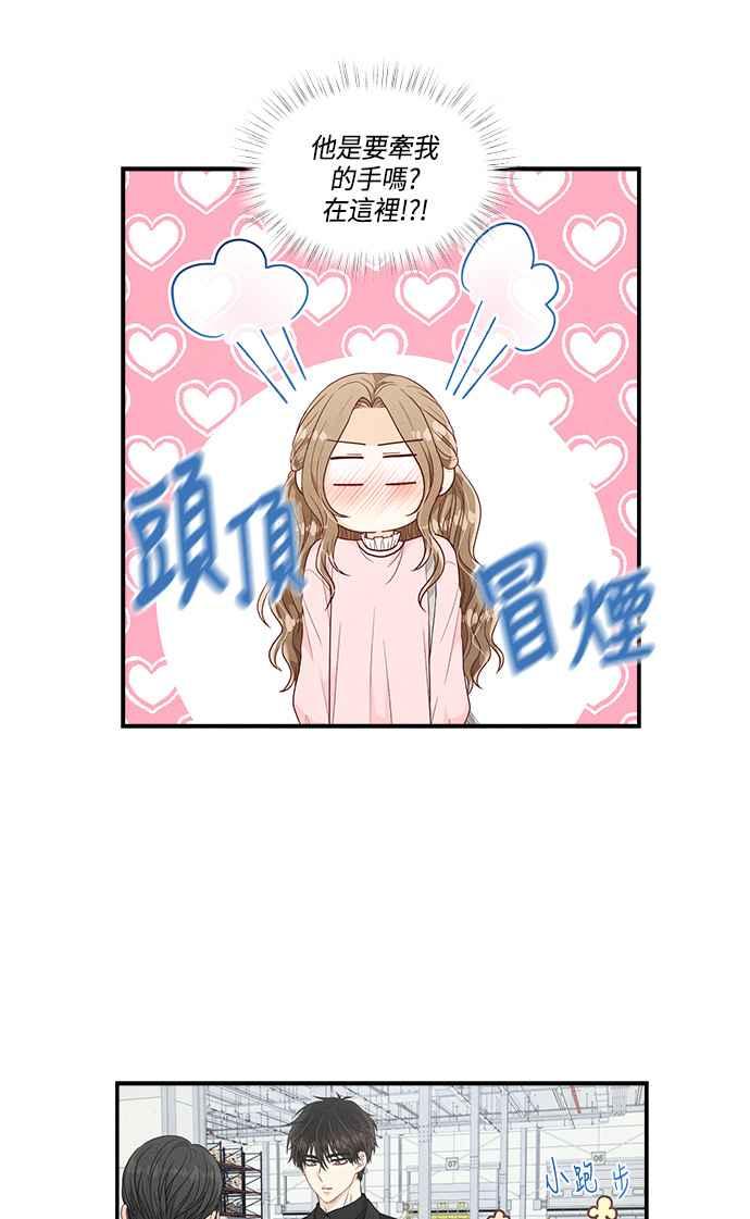 《扑通扑通截稿中》第35话 第36页