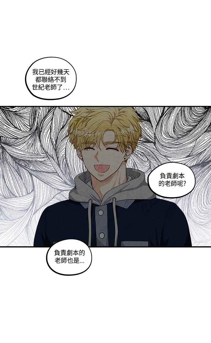《扑通扑通截稿中》第35话 第60页