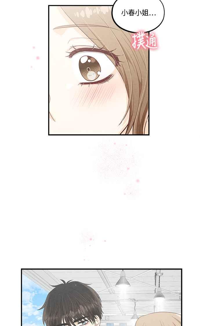 《扑通扑通截稿中》第35话 第39页