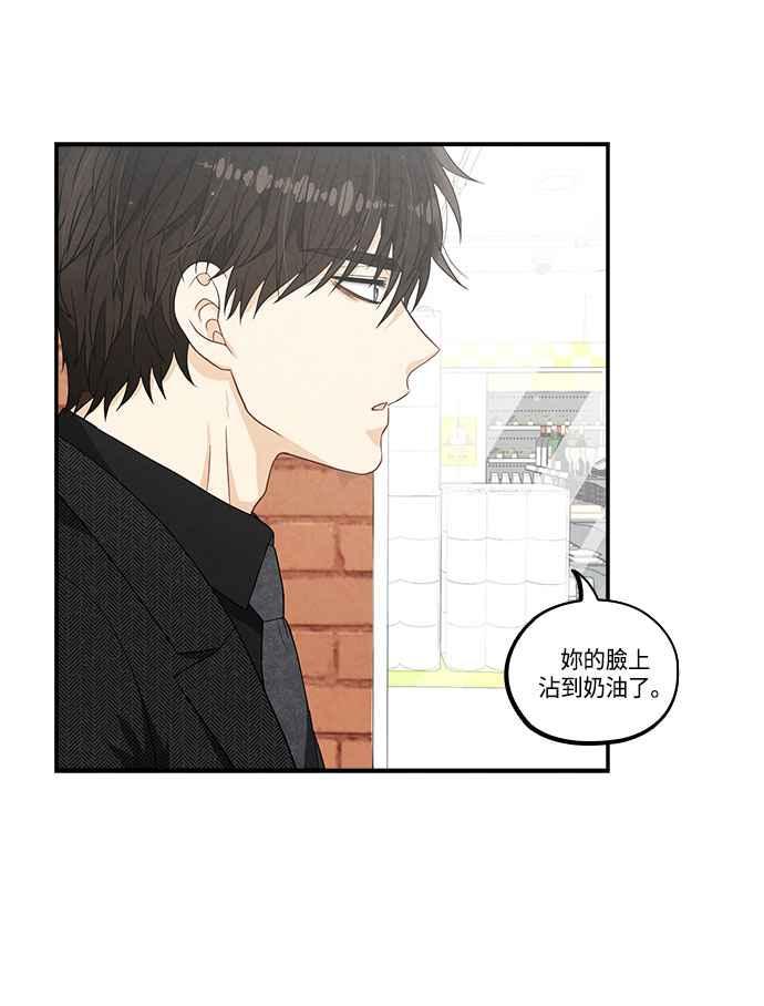 《扑通扑通截稿中》第35话 第15页