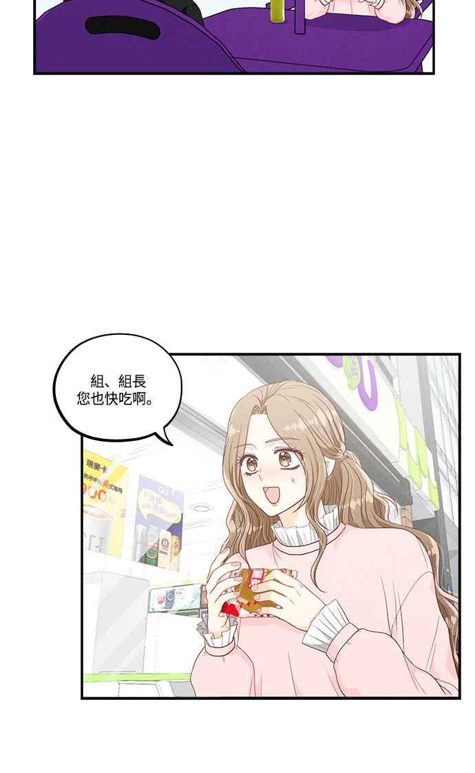 《扑通扑通截稿中》第35话 第23页