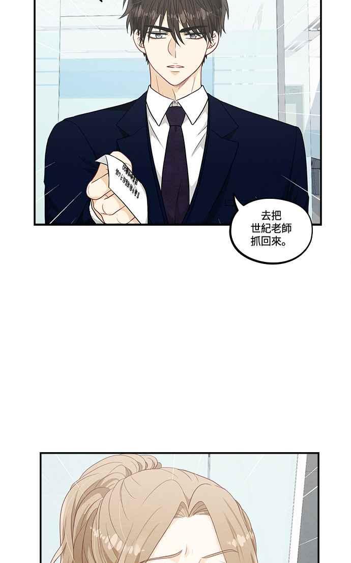 《扑通扑通截稿中》第35话 第62页