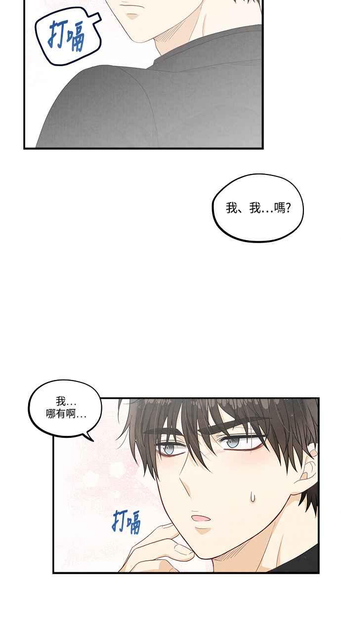 《扑通扑通截稿中》第35话 第2页