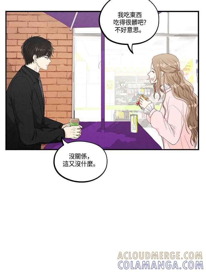 《扑通扑通截稿中》第35话 第13页