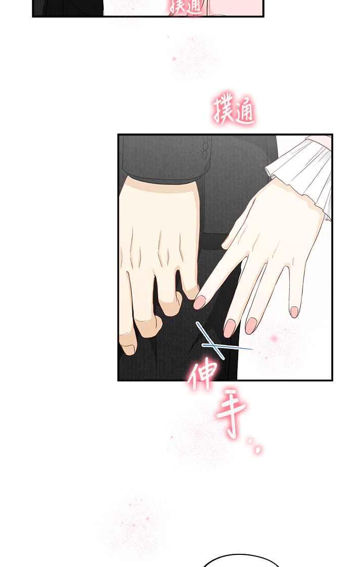 《扑通扑通截稿中》第35话 第38页