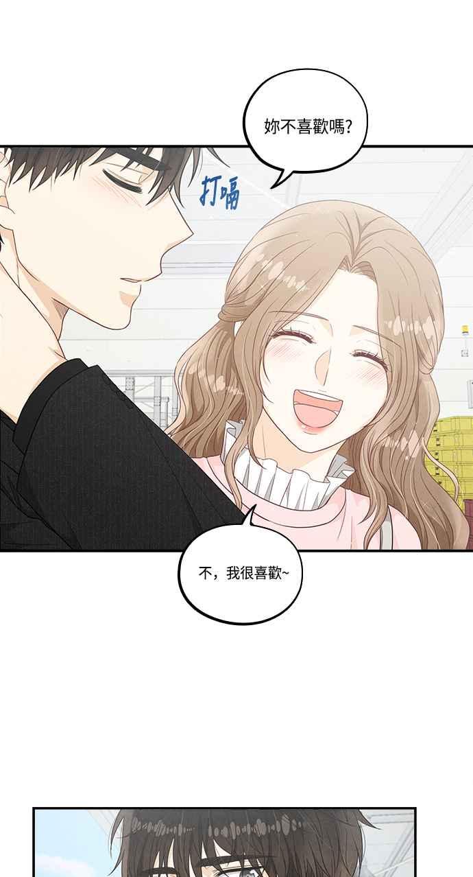《扑通扑通截稿中》第35话 第3页