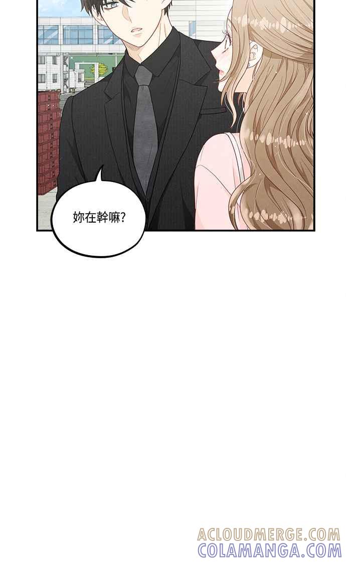 《扑通扑通截稿中》第35话 第40页