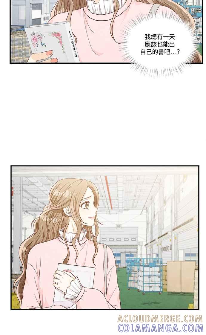 《扑通扑通截稿中》第35话 第49页