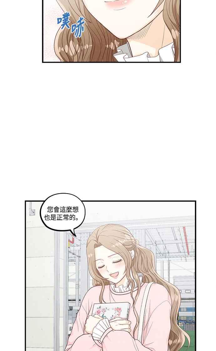 《扑通扑通截稿中》第35话 第47页