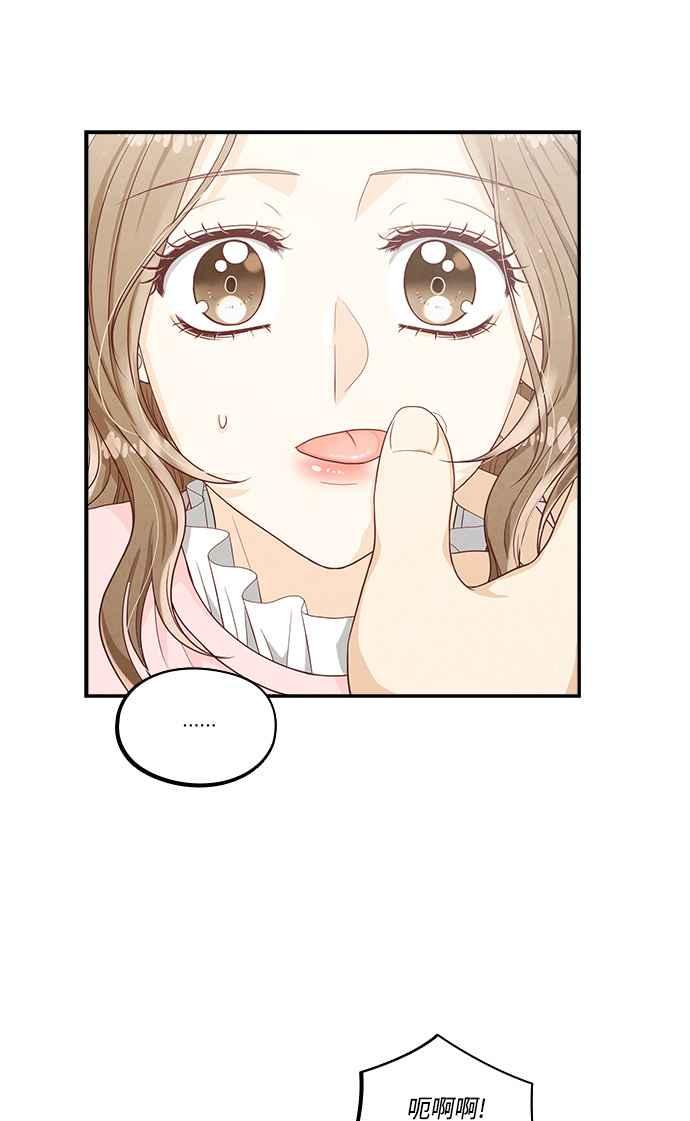 《扑通扑通截稿中》第35话 第21页