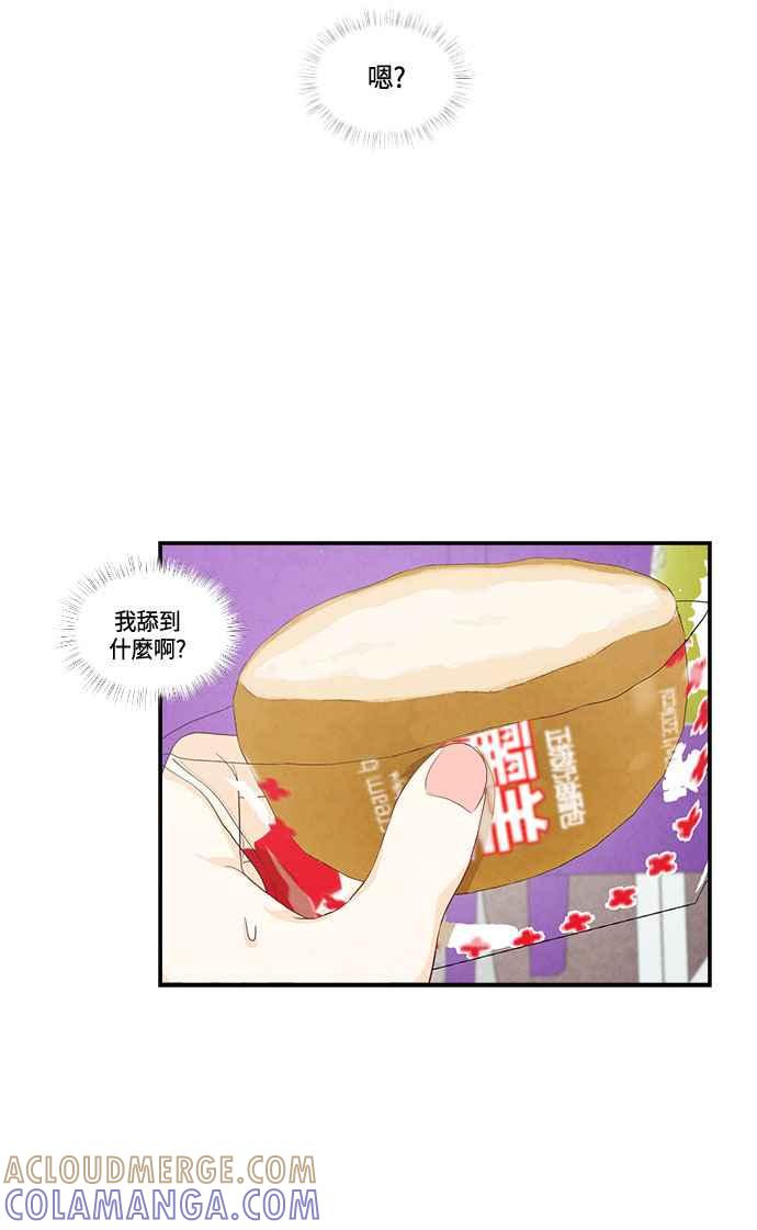 《扑通扑通截稿中》第35话 第19页