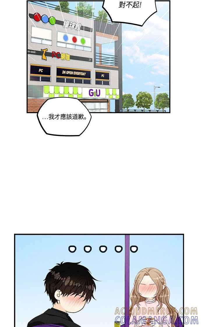 《扑通扑通截稿中》第35话 第22页