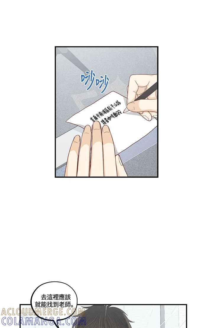 《扑通扑通截稿中》第35话 第61页