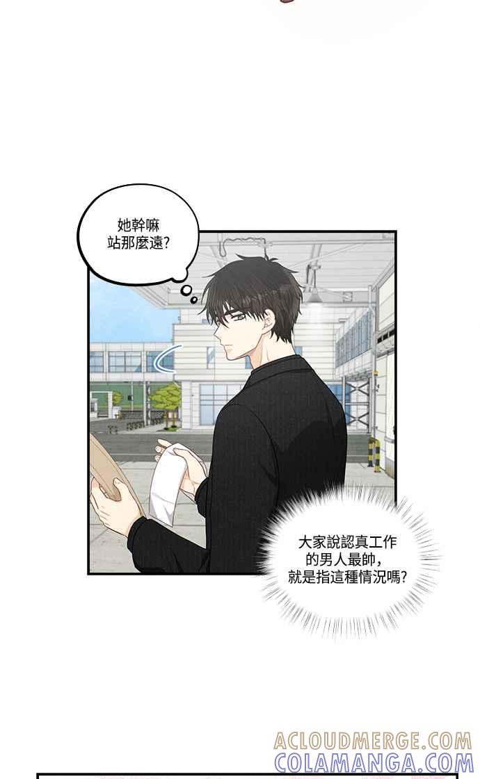《扑通扑通截稿中》第35话 第34页