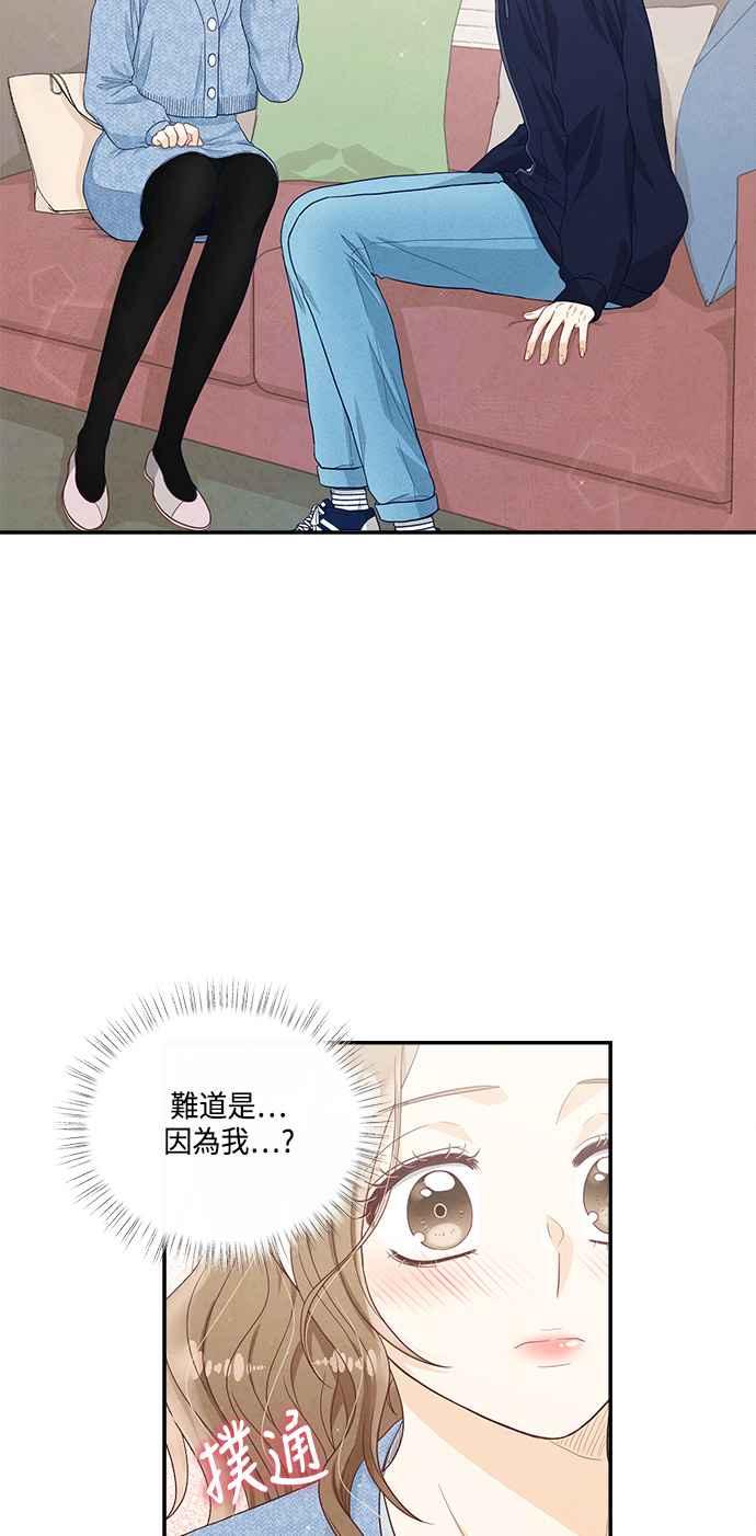《扑通扑通截稿中》第36话 第18页