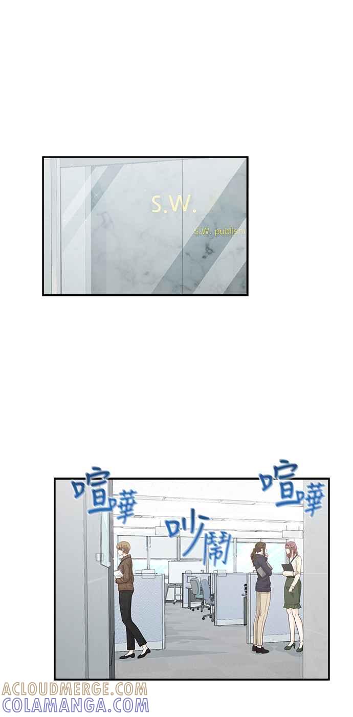 《扑通扑通截稿中》第36话 第43页