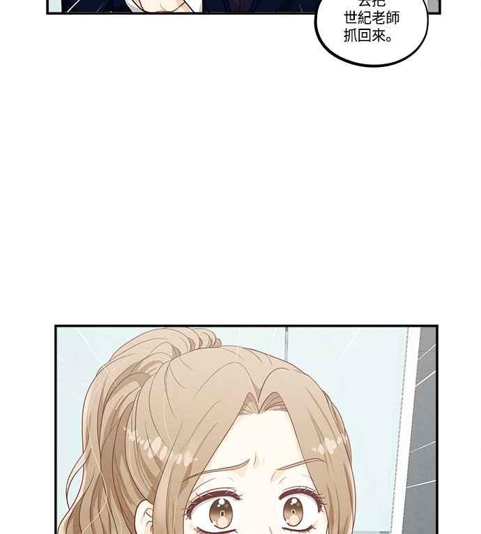 《扑通扑通截稿中》第36话 第3页