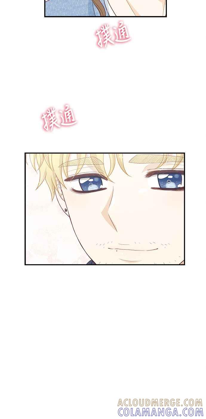 《扑通扑通截稿中》第36话 第19页