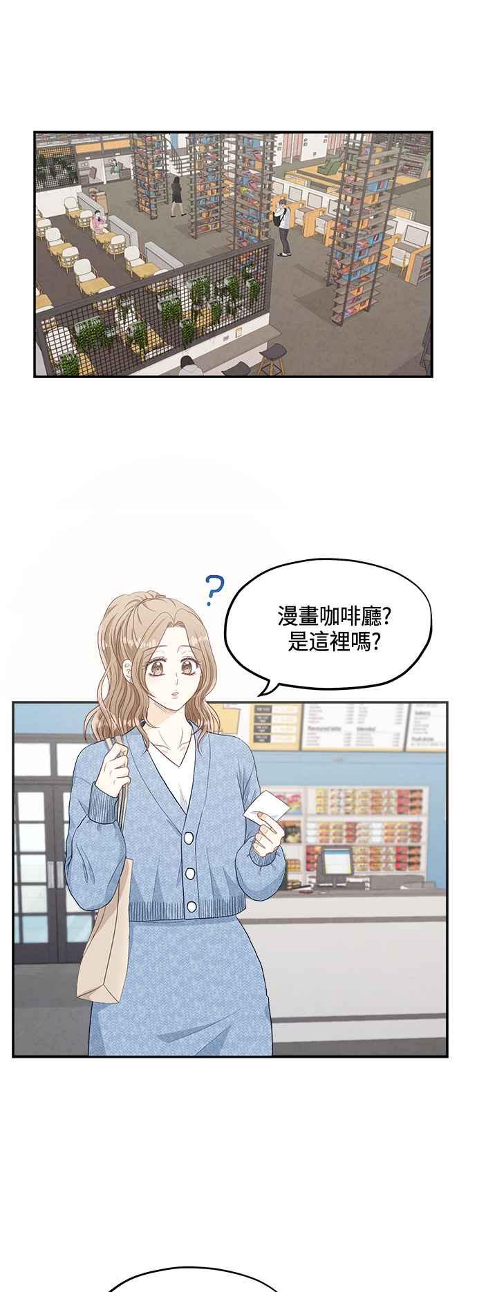 《扑通扑通截稿中》第36话 第9页