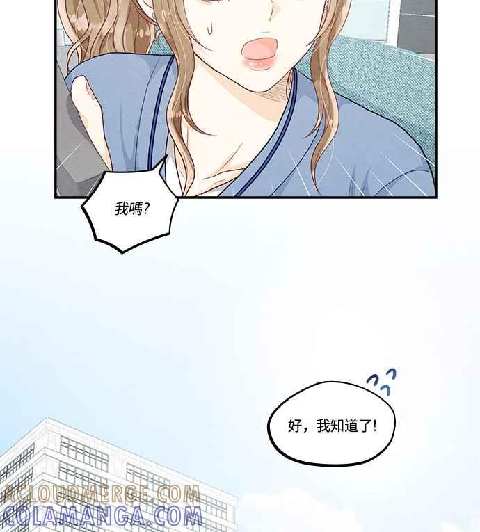 《扑通扑通截稿中》第36话 第4页