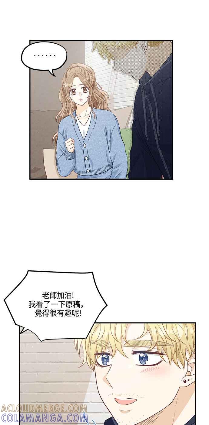 《扑通扑通截稿中》第36话 第28页