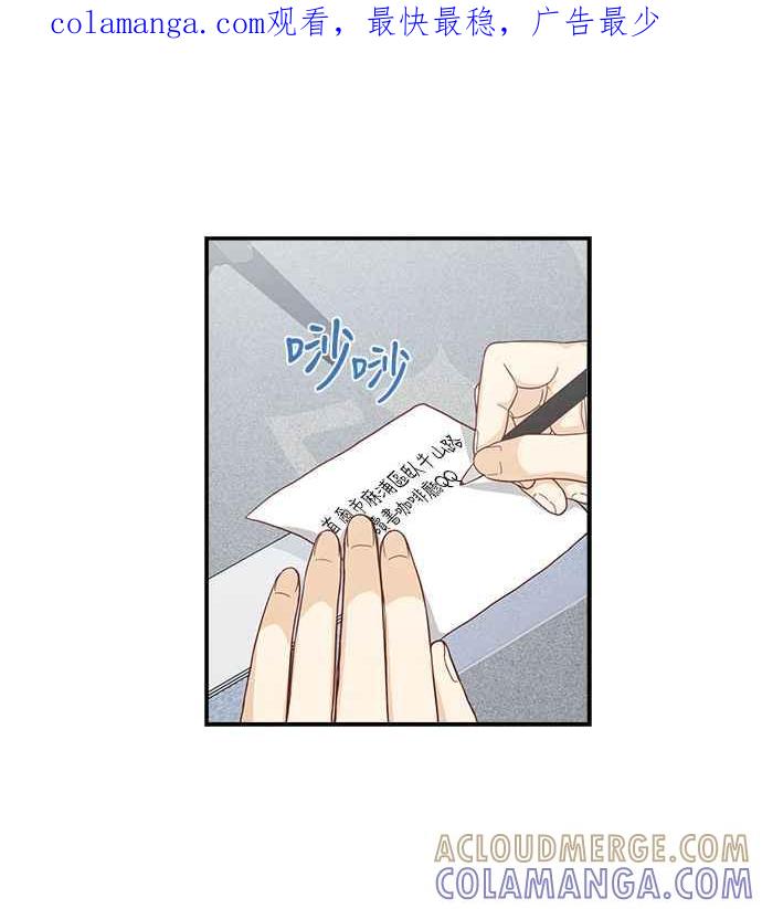 《扑通扑通截稿中》第36话 第1页