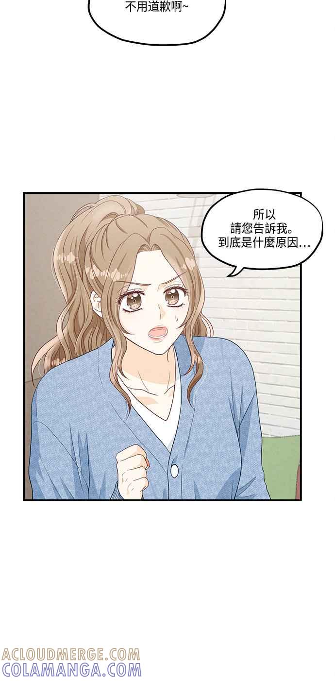 《扑通扑通截稿中》第36话 第22页