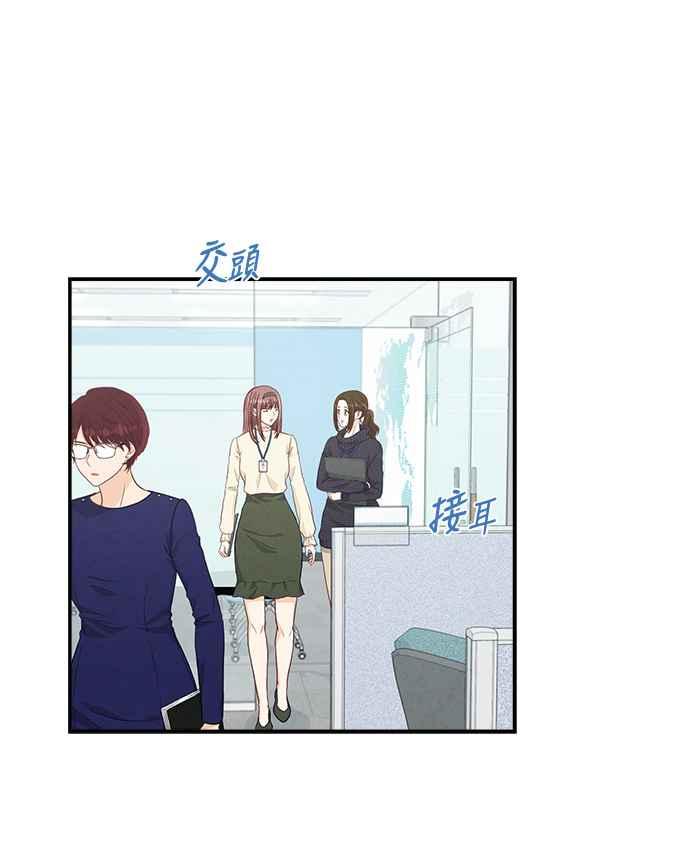 《扑通扑通截稿中》第37话 第39页