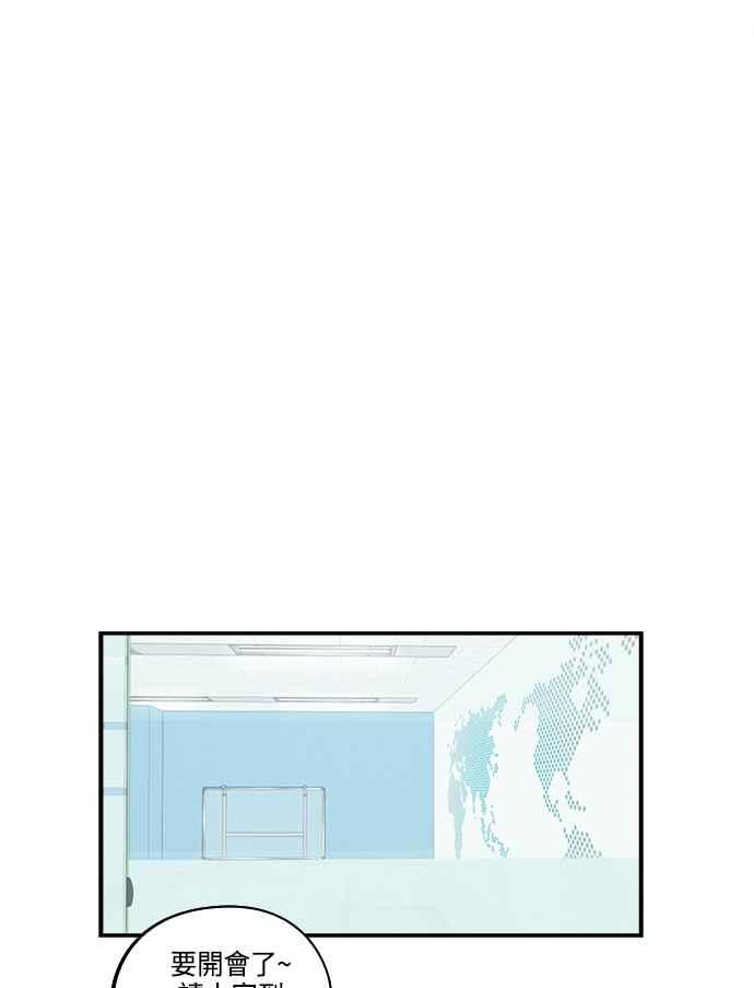《扑通扑通截稿中》第37话 第12页
