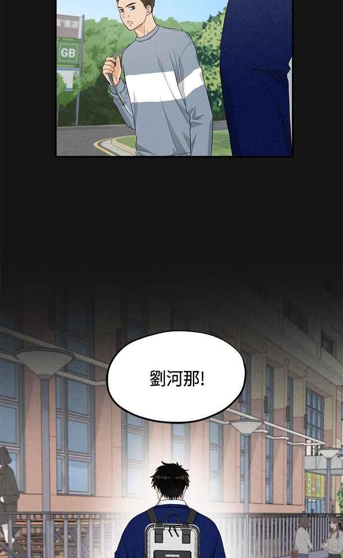 《扑通扑通截稿中》第37话 第62页