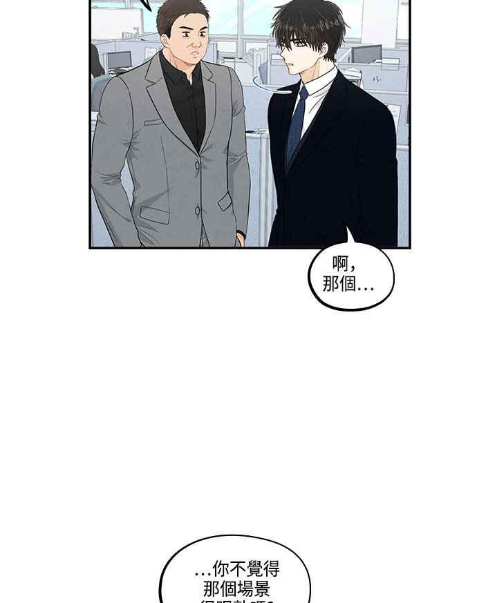 《扑通扑通截稿中》第37话 第57页