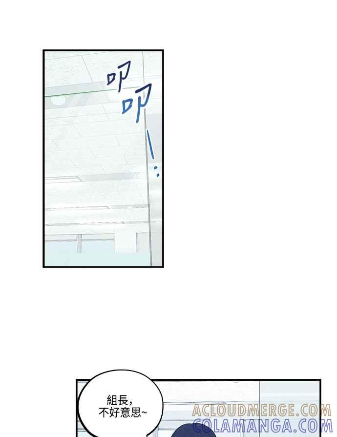 《扑通扑通截稿中》第37话 第34页