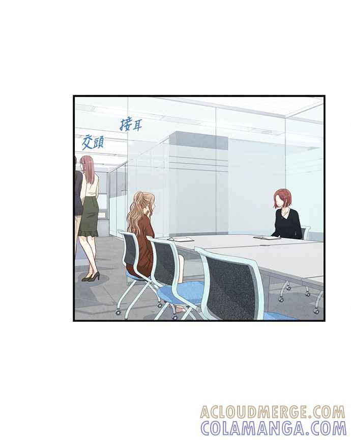 《扑通扑通截稿中》第37话 第40页